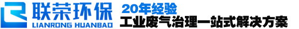 濰坊聯(lián)榮環(huán)保設(shè)備有限公司